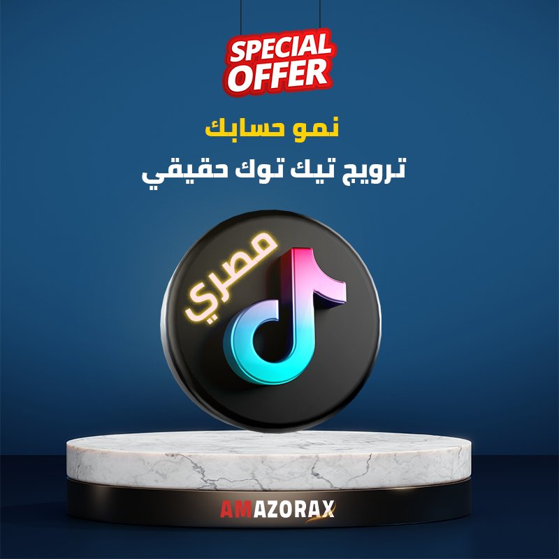 organic-tiktok-growth-egypt