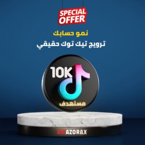 organic-tiktok-views-10-ad